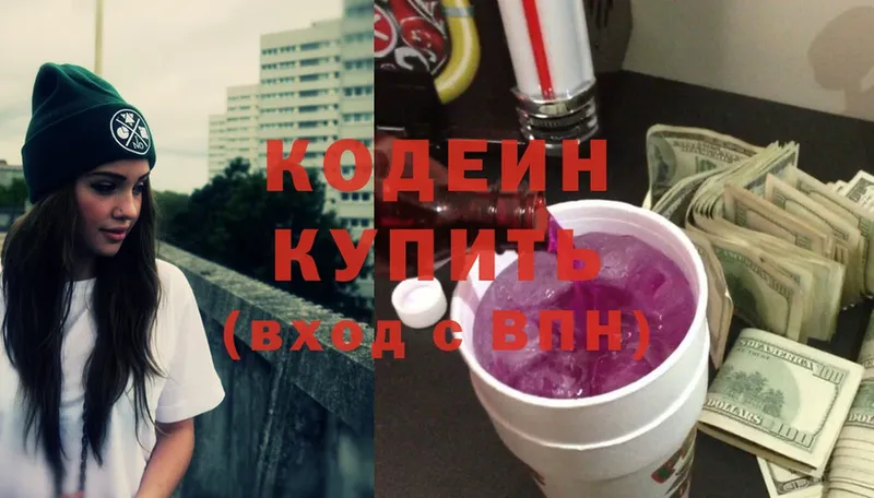 Кодеиновый сироп Lean напиток Lean (лин)  купить   Жуков 