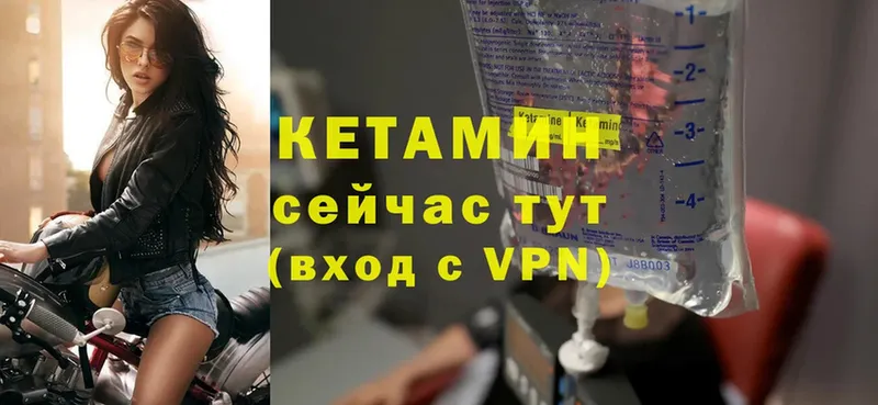 КЕТАМИН VHQ  hydra как зайти  Жуков 