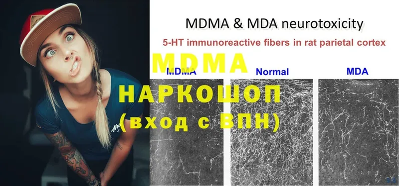 MDMA молли  Жуков 